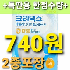 +특판용+최저가+ 크리넥스 데일리 입체형 황사마스크 소형 KF80 새부리형 10매 20매 50매 100매, 1개