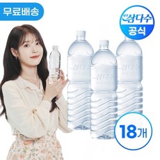 제주 삼다수 유라벨/무라벨 랜덤 발송, 2L, 18개