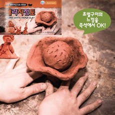 테라 지점토, 1개