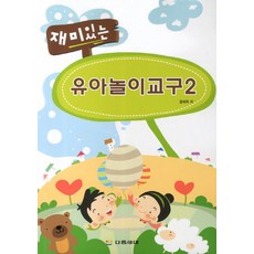 다음세대놀이