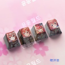 렌탈여친 캐릭터 PBT 열승화 기계식 키보드 포인트 키캡, 1세트, 03.사쿠라사와 스미