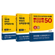 한능검모의고사