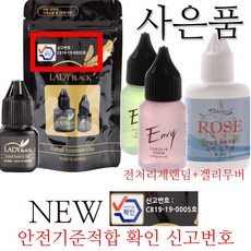레이디블랙 글루 레이디 블랙 레이디블랙글루 5g 속눈썹연장글루 속눈썹글루, 1개
