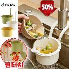 아루카 간편한 음식물 물기제거 거름망 싱크대 거치대 걸이, 1개, 애플그린