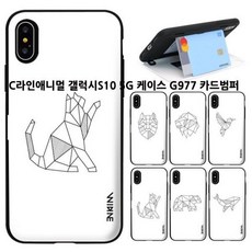 C라인애니멀 갤럭시S10 5G 케이스 G977 카드범퍼. G977케이스 핸드폰케이스 카드케이스 휴대폰케이스 S105G케이스