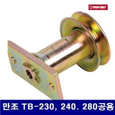 트로이빌트tb240