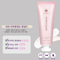 겨드랑이톤업
