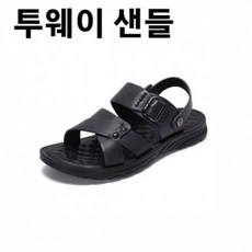 무크남자샌들