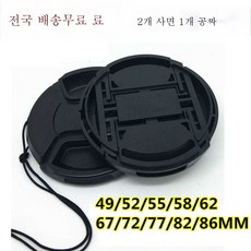 니콘72렌즈캡