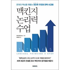 맥킨지