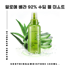 네이처리퍼블릭미스트