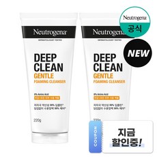 뉴트로지나 딥클린 약산성 젠틀 포밍 클렌저