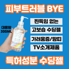 비판텐발진크림