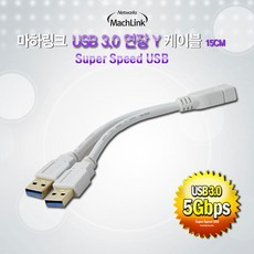 usb분배케이블