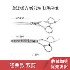 신조블런트가위