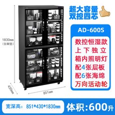 제습 보관함 85L 105L 방습 90L 락커 30L 블랙 카메라 방습함 기기, 0L, 600리터 수치 제어 듀얼 컨트롤 상하 독립, 1개