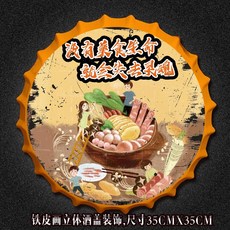 맥주뚜껑구멍