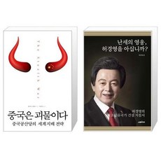 허경영책