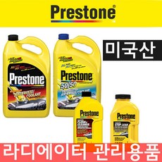 [미국산] 프레스톤 롱라이프 부동액 블루 핑크 보라색 부동액 수입차 BMW 볼보 벤츠 아우디 폭스바겐, 5번 오렌지 50:50 부동액, 1개