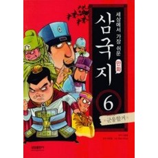 삼국지만화책중고