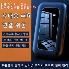 휴대용 WIFI 휴대 휴대용 모바일 와이파이 풀 네트워크 라우터 휴대 휴대용 라우터, 2개