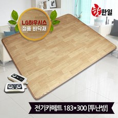 핫한일lg하우시스