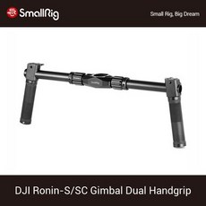 [해외] DJI RONINS 및 RONINSC GIMBAL STABILIZER 용 SMALLRIG 듀얼 핸드 그립 14 38 스레딩 홀이있는 비디오 슈팅 핸들2250, 상세내용표시