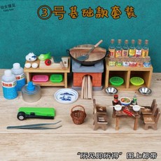 리얼미니키친