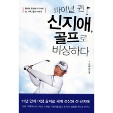 제주도2인골프