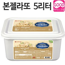 본젤라또