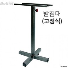 벧엘 받침대 (고정식) 점수판 고정, 상세페이지 참조