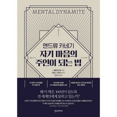 앤드류카네기