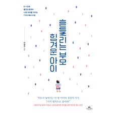 아이가보내는신호들