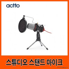 엑토스튜디오스탠드마이크