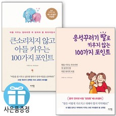 아들키우는육아책