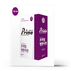 프라임영한사전6th