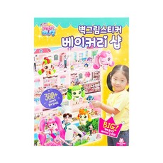 캐치티니핑벽그림스티커