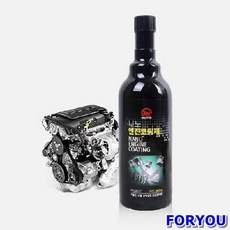 ForU194 차량용품 나노 엔진코팅 제 차량 용품, 상세페이지 참조