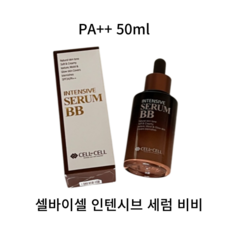 셀바이셀 인텐시브 세럼 비비 SPF34 PA++, 1개, 50ml