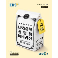 ebs중급중국어