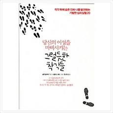 지식의착각
