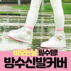 에코벨장화커버