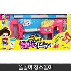똘똘이청소