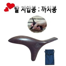 피지오 경락 마사지 지압봉-발관리 흑단봉 까치봉 흑단목 청옥, 1개