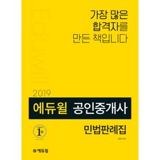 민법표준판례