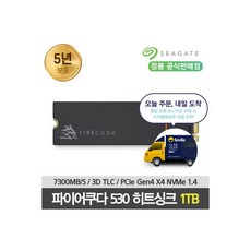 파이어쿠다530히트싱크