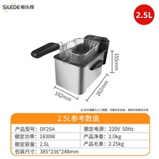 탁상형전기튀김기