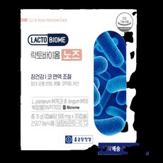 락토바이옴노즈