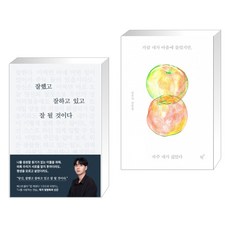 가끔내가마음에들었지만자주내가싫었다