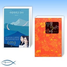 성경먹이는엄마